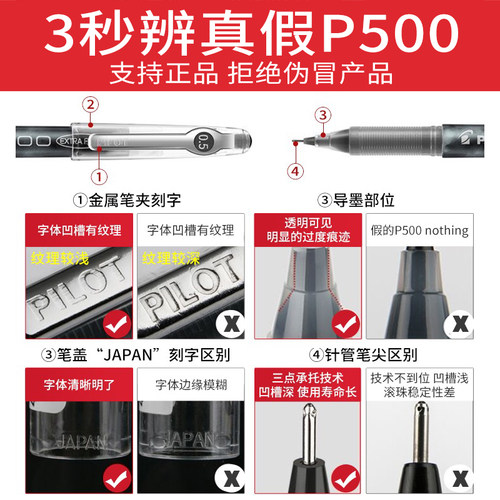 Pilot百乐p500金标系列直液式中性笔学生考试专用0.5黑笔P700签字笔官方旗舰店官网限量版0.7红笔蓝黑色组合 - 图0