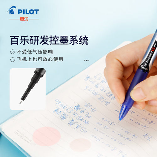 PILOT百乐开拓王BXRT-V5按动中性笔0.5黑笔红笔蓝笔蓝黑笔书写签字笔0.7水性笔针管头学生刷题考试专用 - 图1