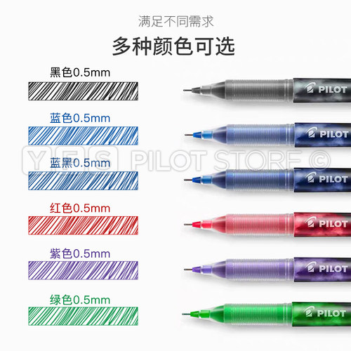 Pilot百乐p500金标系列直液式中性笔学生考试专用0.5黑笔P700签字笔官方旗舰店官网限量版0.7红笔蓝黑色组合 - 图2