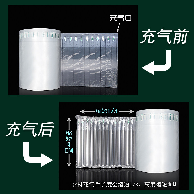 气柱卷防震包装袋充气打包卷材批发包西瓜红酒气柱卷缓冲袋气囊,淘宝优惠券,粉丝福利购,淘宝优惠卷