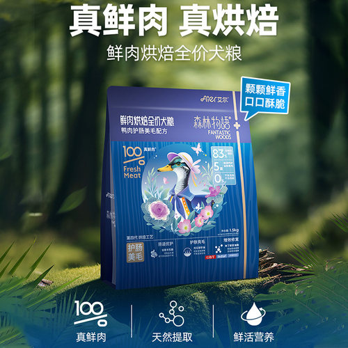 艾尔森林物语鲜肉烘焙全价成幼犬粮1.5kg鸭肉配方肠道狗粮无谷5kg - 图0