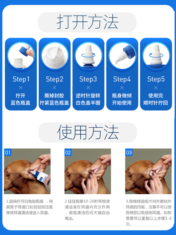 法国维克耳漂60ml猫咪滴耳液宠物洗耳液耳螨猫用狗狗耳朵清洁液 - 图2