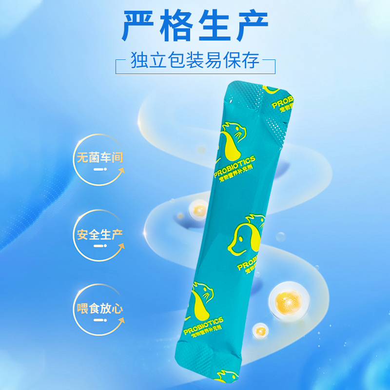 优起特宠物益生菌狗狗猫咪调理肠胃幼犬猫腹泻呕吐拉稀10包 - 图1
