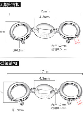 18K金双头卡扣项链扣手链接头扣
