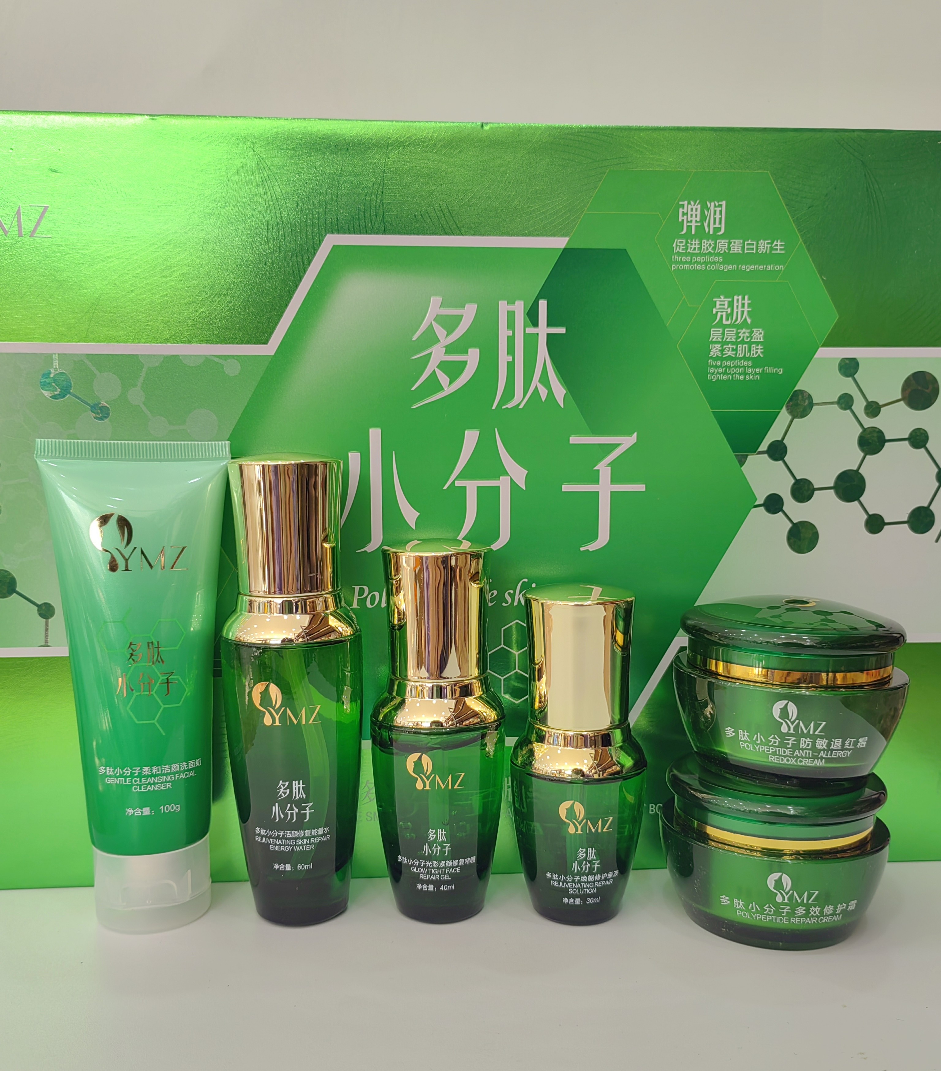 亿梦孜多肽小分子精装版靓肤礼盒六件套补水提亮紧致祛黄护肤品套