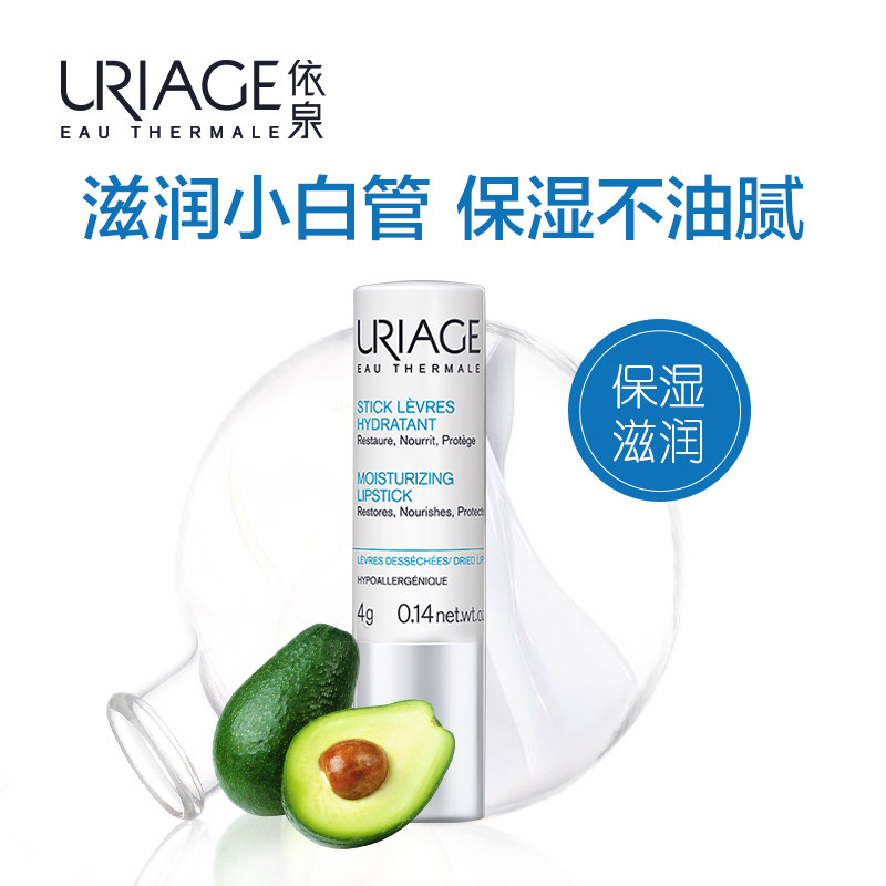 依泉柔润护唇膏保湿滋润唇部4g唇膜 玙璠化妆品润唇膏