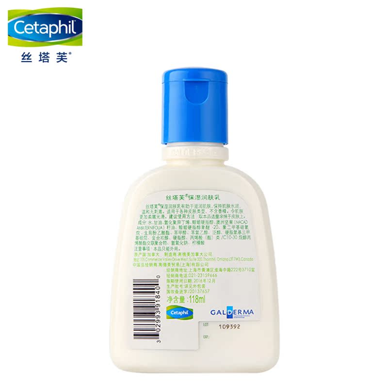 118ml 男女身體乳 溫和補水清爽乳液 Cetaphil 絲塔芙保濕潤膚乳 118ml 男女身體乳 溫和補水清爽乳液 Cetaphil 絲塔芙保濕潤膚乳