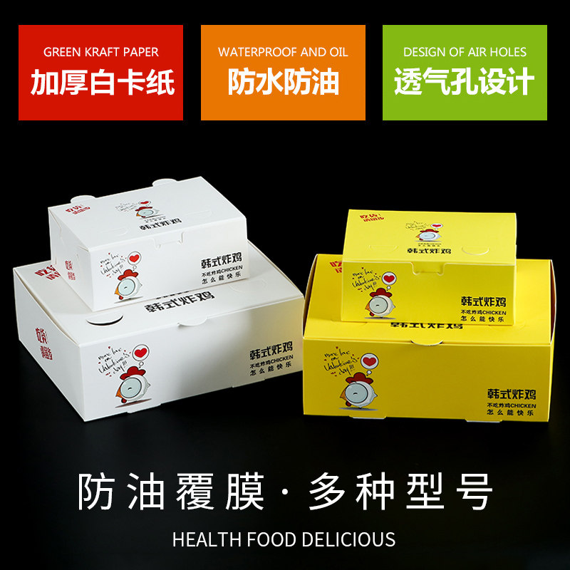 三个鸡排韩式炸鸡韩国炸鸡盒定制包盒三个鸡腿包装盒一件50个免邮,淘宝优惠券,粉丝福利购,淘宝优惠卷