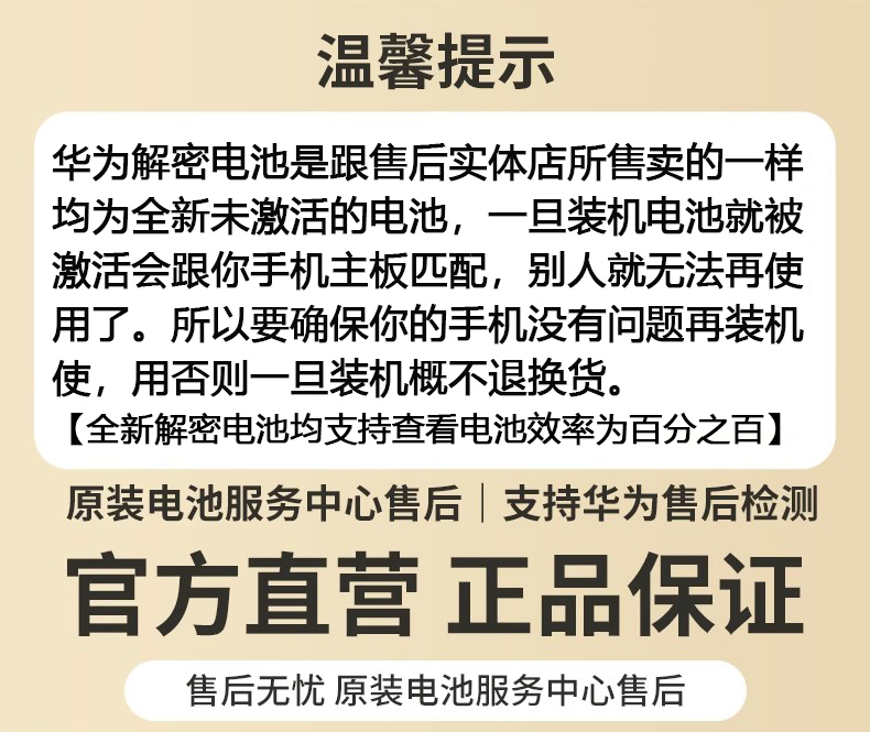 适用华为荣耀50se解密电池华为JLH-AN00手机原装电池HB426493EFW-图3