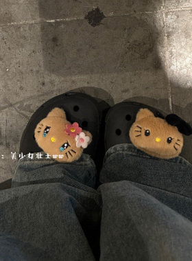 美少女壮士独家定制原创 不哭洞洞鞋扣组合装毛绒可拆卸配饰
