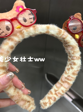 原创书呆子眼镜发箍秋冬毛绒豹纹洗脸束发头箍增高防滑头饰