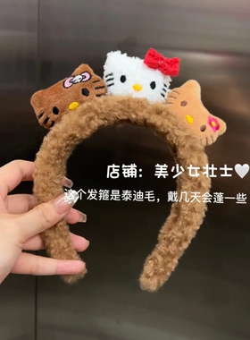 原创发箍可爱毛绒公仔洗脸加宽发箍女秋冬防滑压发玩偶头