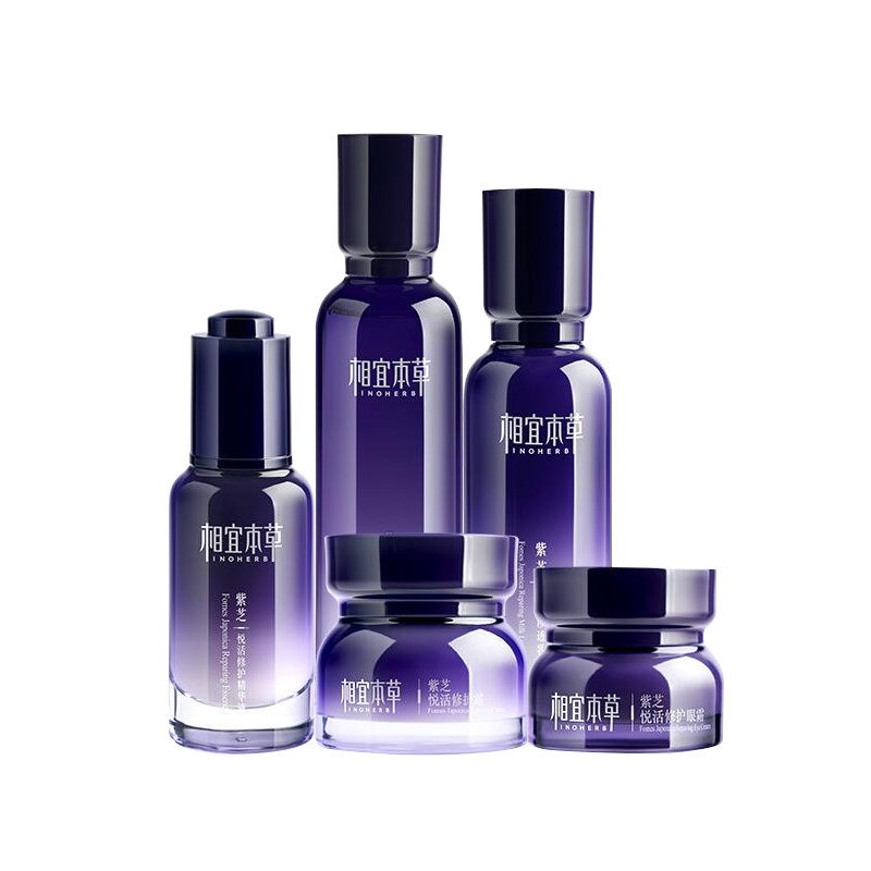 相宜本草紫芝水乳护肤品套装抗皱 云繁化妆品面部护理套装