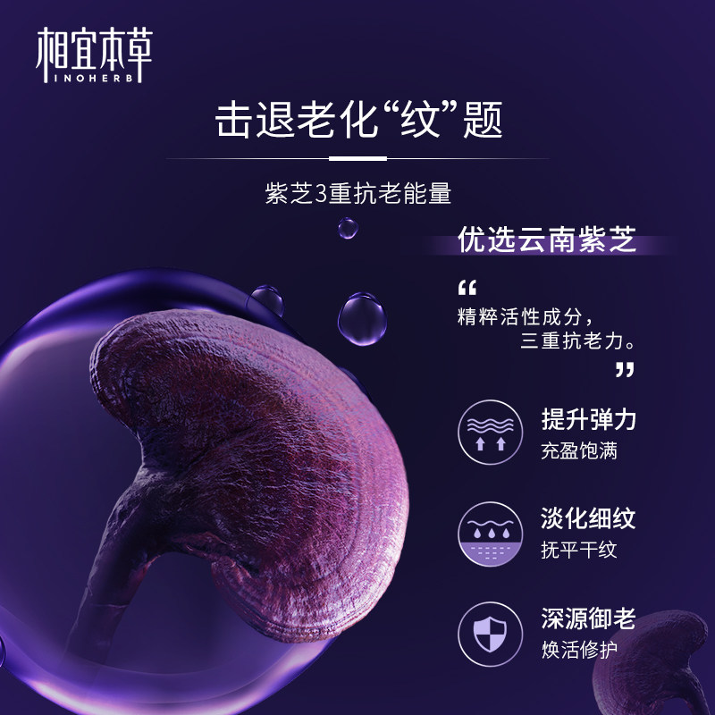 相宜本草紫芝水乳护肤品套装抗皱 云繁化妆品面部护理套装