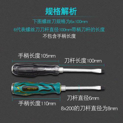飞豹十字穿心螺丝刀工具改锥超硬敲击工业级加长平口一字梅花起子 - 图2