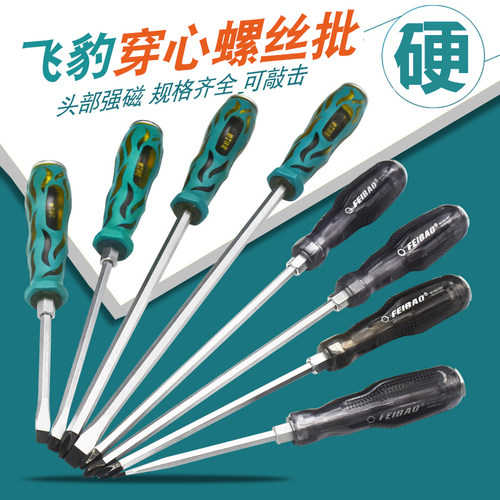 飞豹十字穿心螺丝刀工具改锥超硬敲击工业级加长平口一字梅花起子 - 图0