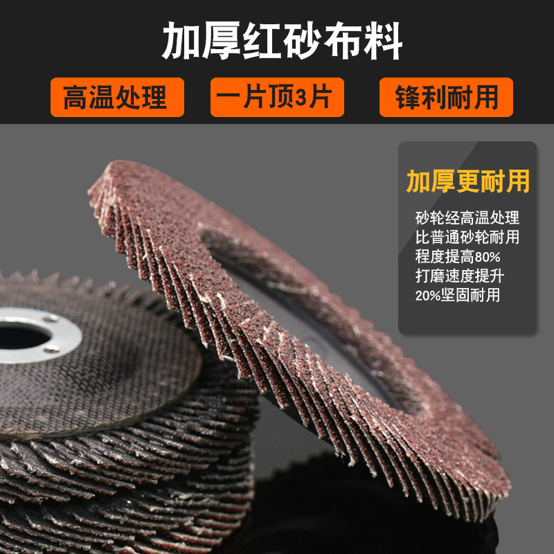 加厚木工百叶片百页片千叶磨光片砂轮片抛光布轮角磨机金属打磨片,淘宝优惠券,粉丝福利购,淘宝优惠卷