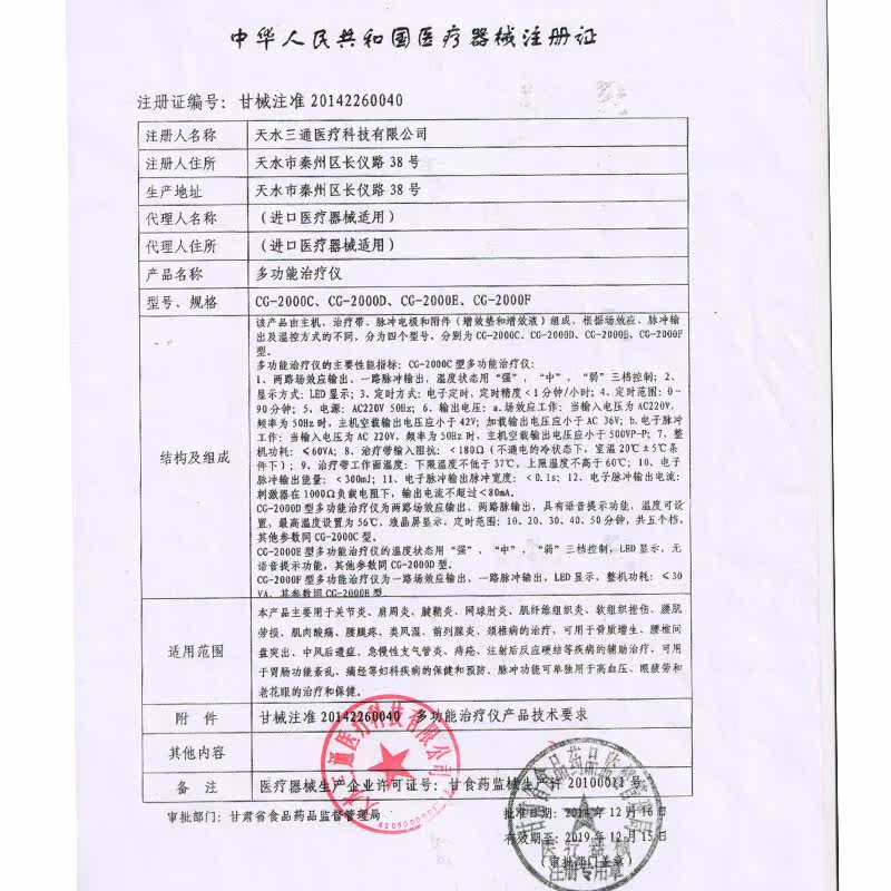 玉鹿前列腺炎男用家用红光按摩器 立创医疗器械理疗仪（器械）