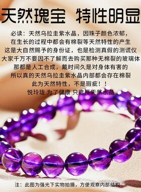 普陀山天然乌拉圭紫水晶手链本命年招财转运送礼物九紫离火手串