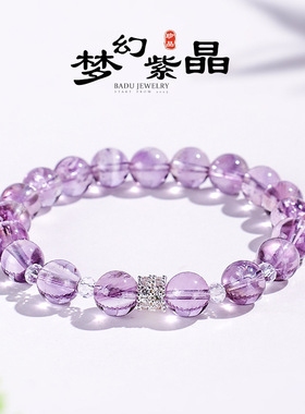 普陀山天然玻利维亚紫水晶手串女时尚高级感梦幻紫水晶手链送闺蜜