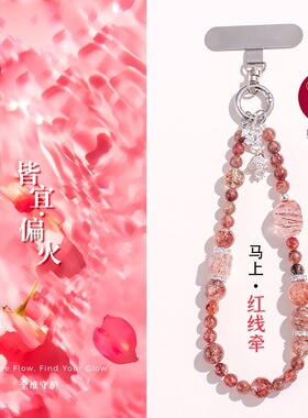 天然草莓晶紫水晶串珠手机链挂件清新甜美黑金超七水晶手串手饰