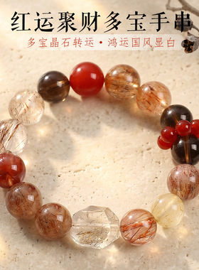 多宝旺运天然黑金超七水晶串珠手链女鸿运国风金发晶招财水晶手串