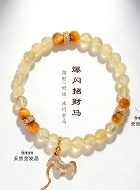普陀山天然金虎眼金发晶水晶手链2026马年招财好运财富旺财运手串