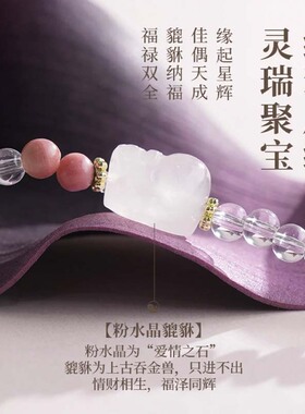 【ZKRBB】招财天然红纹石白水晶椰壳多圈手链女款粉晶貔貅手串