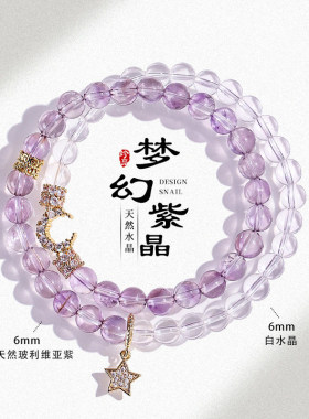 上岸天然玻利维亚紫水晶手链女逢考必过转好运轻奢小众双圈手串