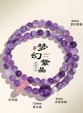 上岸紫水晶双圈手链红玛瑙手串逢考必过招财好运手串女款送礼物