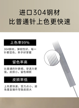 蓝精灵半抛【美咖摩蒂萱】纹绣仪器单针纹眉眼唇扫唇点刺