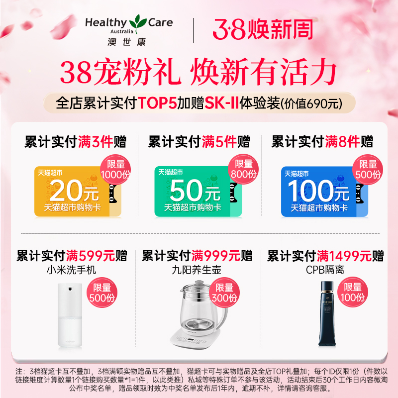 Healthy Care澳洲黑蜂胶软胶囊进口原胶2000mg200粒*3瓶中老年人