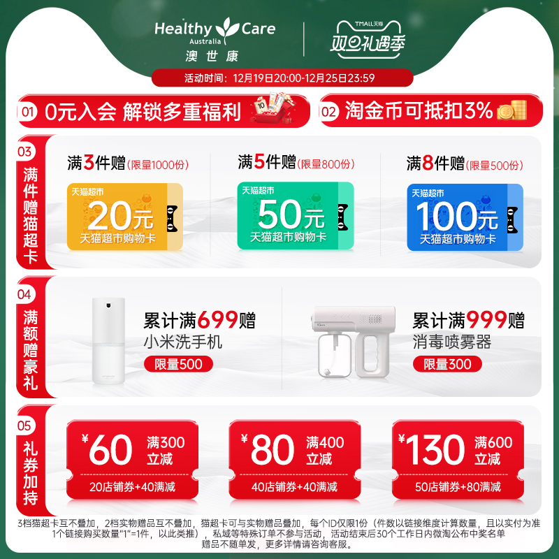 HealthyCare 澳洲蜂胶胶囊hc蜂胶原胶天然正品200粒澳大利亚原胶