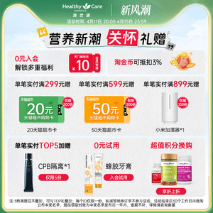 HealthyCare大豆卵磷脂VE软胶囊120粒+无腥鱼油200粒中老年共2瓶