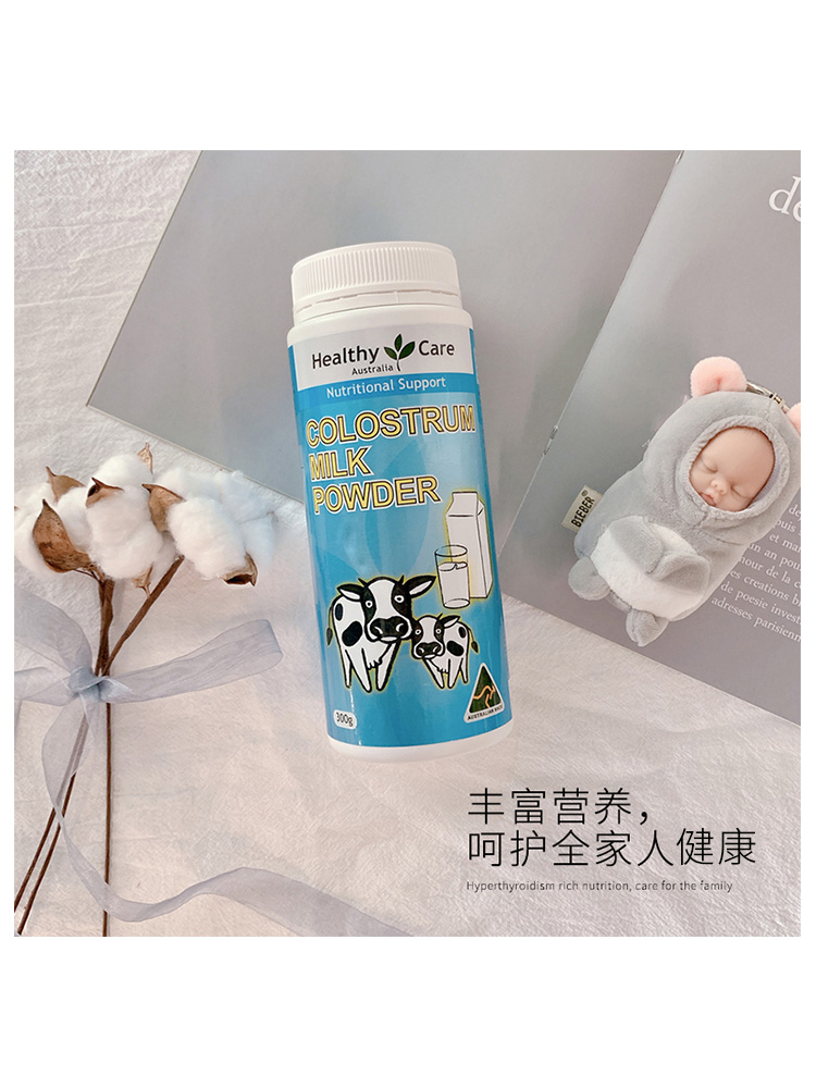 HealthyCareAustralia海外旗舰店healthy care牛初乳粉澳洲奶粉球蛋白增强免疫力hc进口儿童牛初乳1