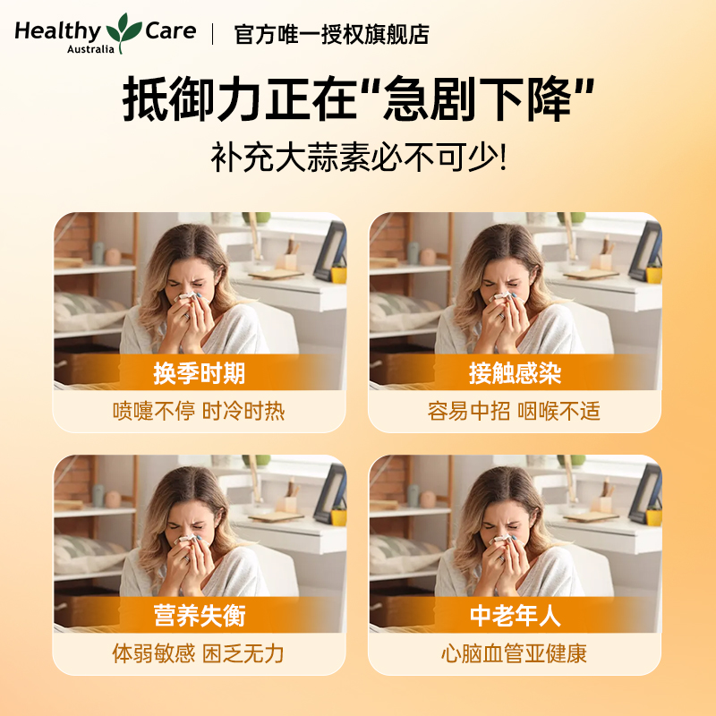 HealthyCare大蒜素精油软胶囊复方精华养肠胃澳洲进口高浓缩150粒