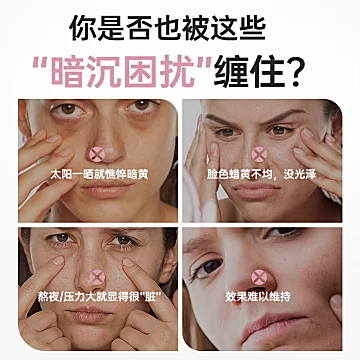 胶原蛋白美颜软胶囊内调焕白亮去黄嫩肤[20元优惠券]-寻折猪