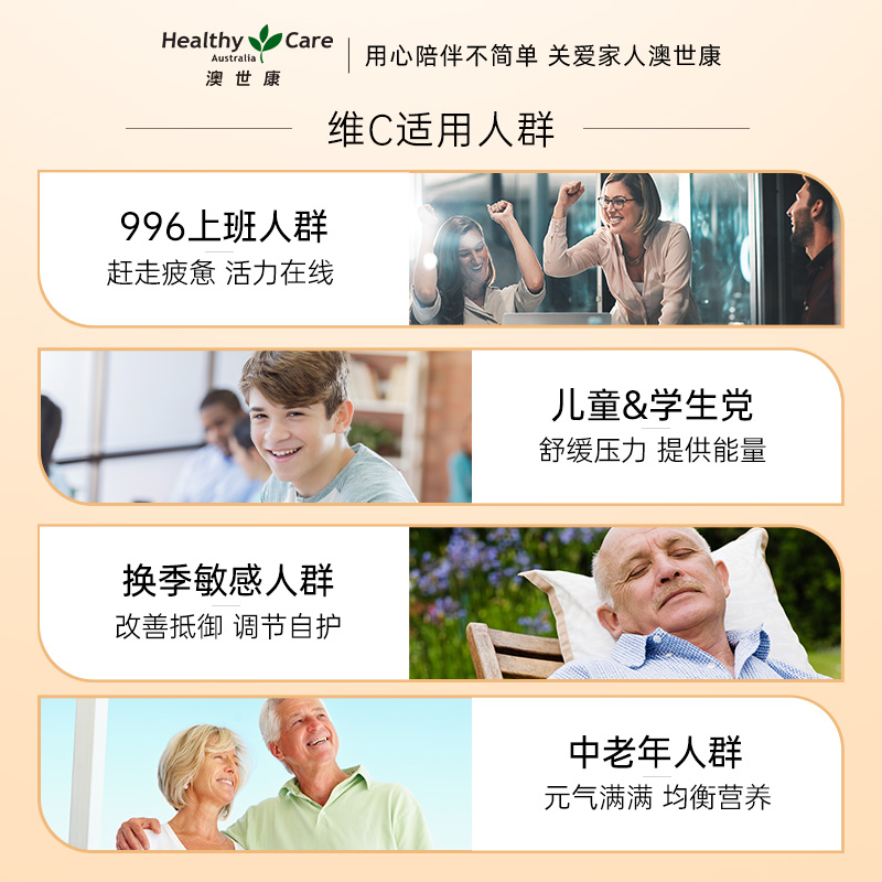 HealthyCare澳洲进口无糖维生素c咀嚼片VC片内服焕白成人180片