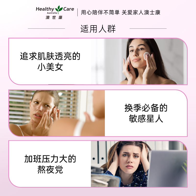 HealthyCare葡萄籽粉食用澳洲花青素opc精华内服胶囊180粒抗氧化-图2