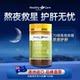 Official Thistle Stay Up Late Liver Tablets Milk Thistle ບຳລຸງຕັບສຳລັບຜູ້ຊາຍ