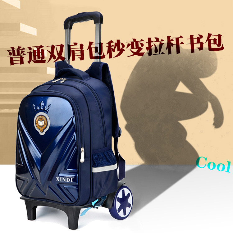 小学生书包拉杆架两轮6轮爬梯车架手拉包配件可折叠 学生背包通用,淘宝优惠券,粉丝福利购,淘宝优惠卷