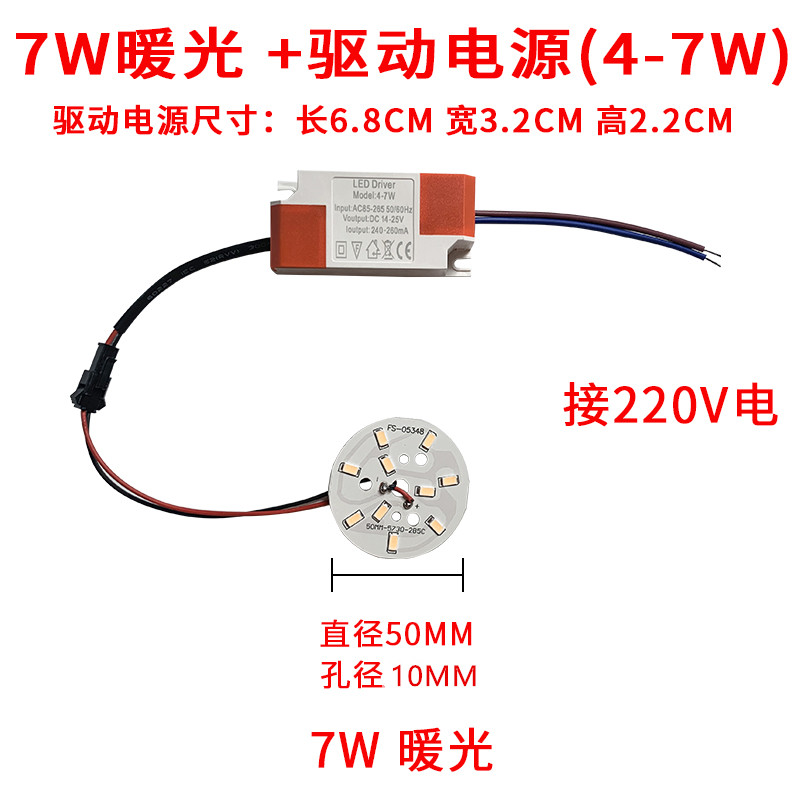 LED灯板5730光源配带驱动3W5W7W9W12W18W24W36W改造光源灯盘灯板,淘宝优惠券,粉丝福利购,淘宝优惠卷