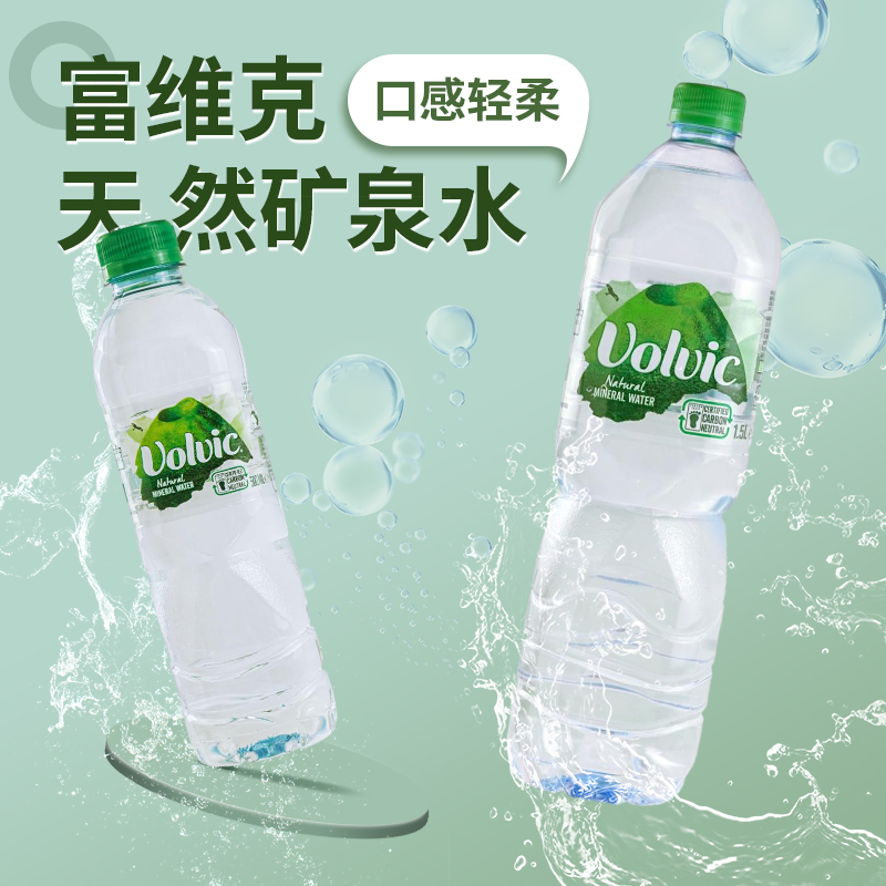 法国进口Volvic/富维克矿泉水大瓶1500ml整箱高端饮用水天然泉水 - 图1