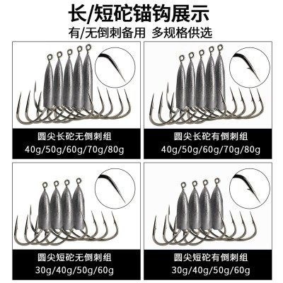锚钩锚鱼钩三爪钩三角锚钩大号矛钩带铅锚钩鲢鱼鲢鳙挂鱼钩划鱼钩 - 图0