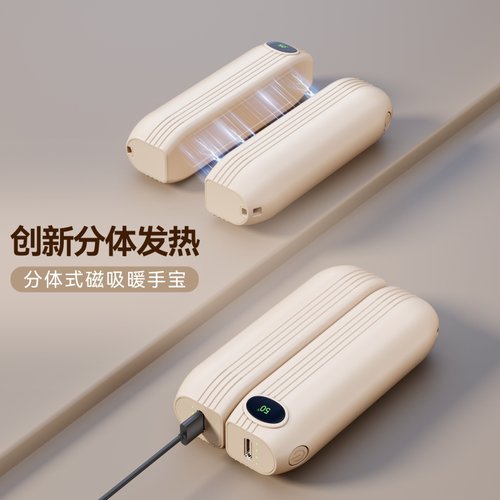 2025新款磁吸暖手宝usb充电男女学生随身便携手握式自发热暖宝宝 - 图0