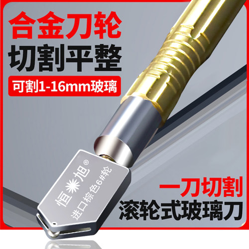 玻璃刀金刚石划厚玻璃神器切割圆型家用专业瓷砖刀高精度进口刀头 - 图0
