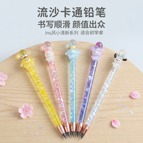 流沙铅笔永恒自动铅笔高颜值小学生一二年级专用幼儿园初学者05mm-图0