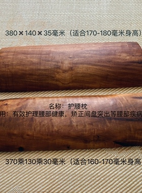 腰椎枕护腰保护腰部健康