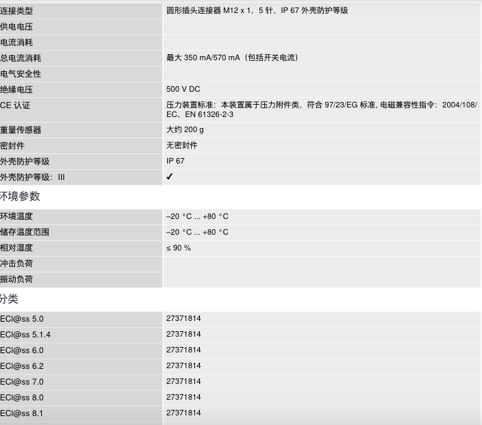 现货原装Sick 西克 PBS-CB010SGESS0D5A0Z-压力传感器 - 图2