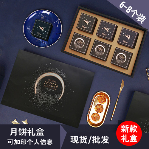 月饼包装盒蛋黄酥礼盒包装盒加印现货高档盒子6粒8粒礼盒新品原创 - 图1